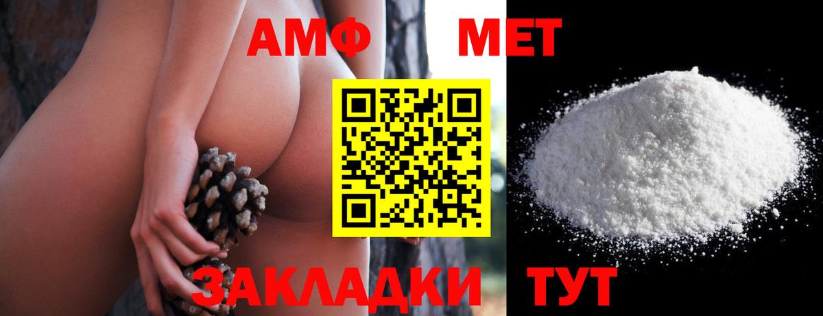 АМФЕТАМИН 97% Серпухов