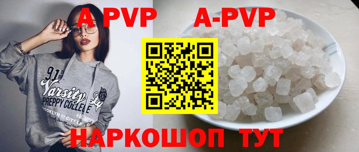 Альфа ПВП крисы CK Серпухов