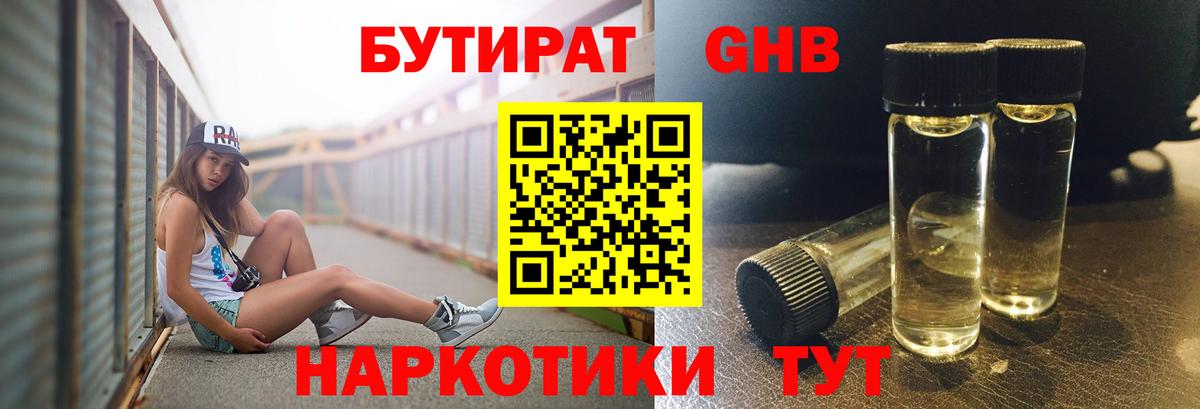 Серпухов  Бутират оксана  Вход с VPN 
