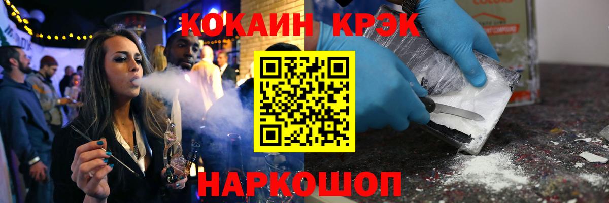 Cocaine Fish Scale Серпухов