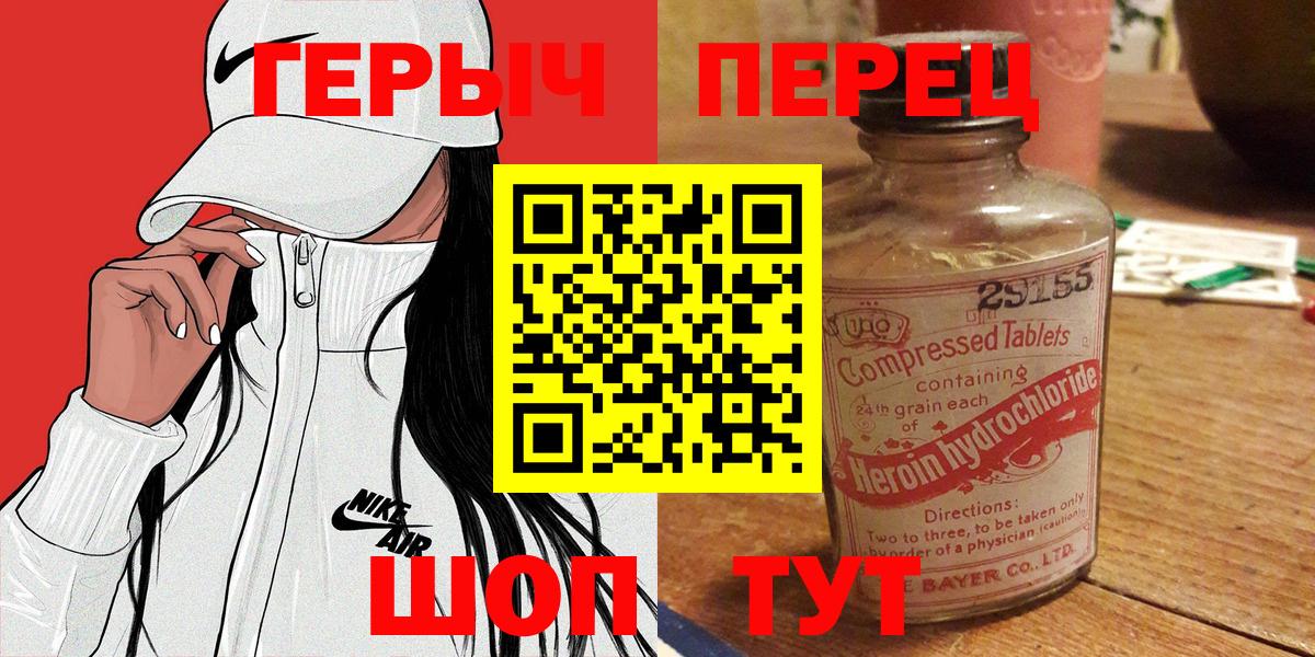 Серпухов  Героин VHQ  Героин  Вход с VPN 