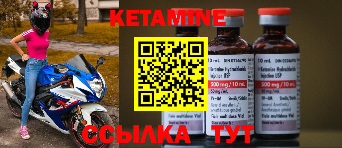 Серпухов  Кетамин ketamine  Вход с VPN 