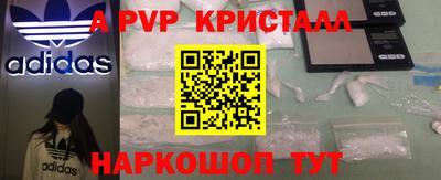ALPHA-PVP Рыбинск