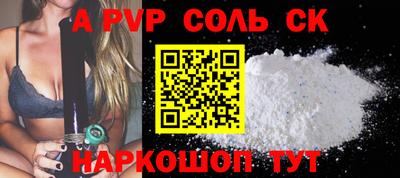 ALPHA-PVP Рыбинск