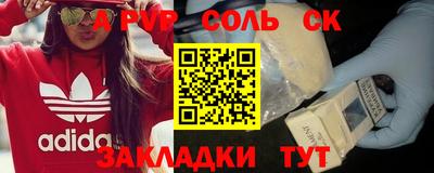 ALPHA-PVP Рыбинск