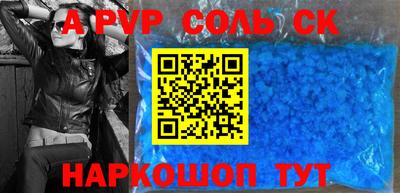 ALPHA-PVP Рыбинск
