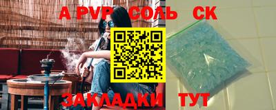 ALPHA-PVP Рыбинск