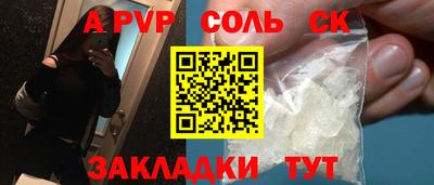 ALPHA-PVP Рыбинск