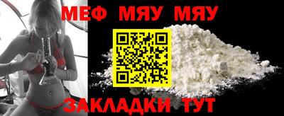 мяу мяу мука Рязань