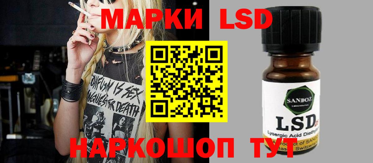 LSD-25 экстази ecstasy Серпухов