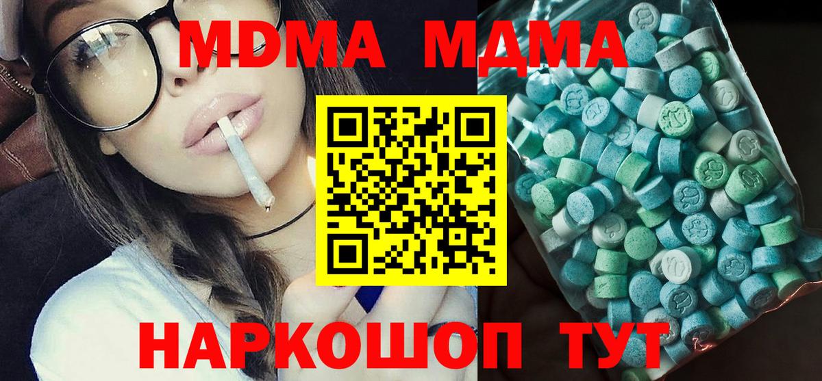 МДМА crystal Серпухов