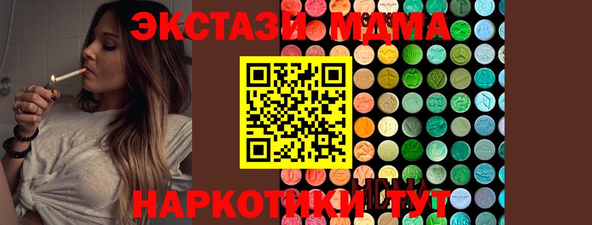 МДМА кристаллы  МДМА Molly  Вход с VPN  Серпухов 