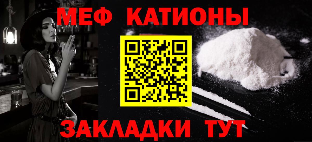 Мефедрон кристаллы Серпухов