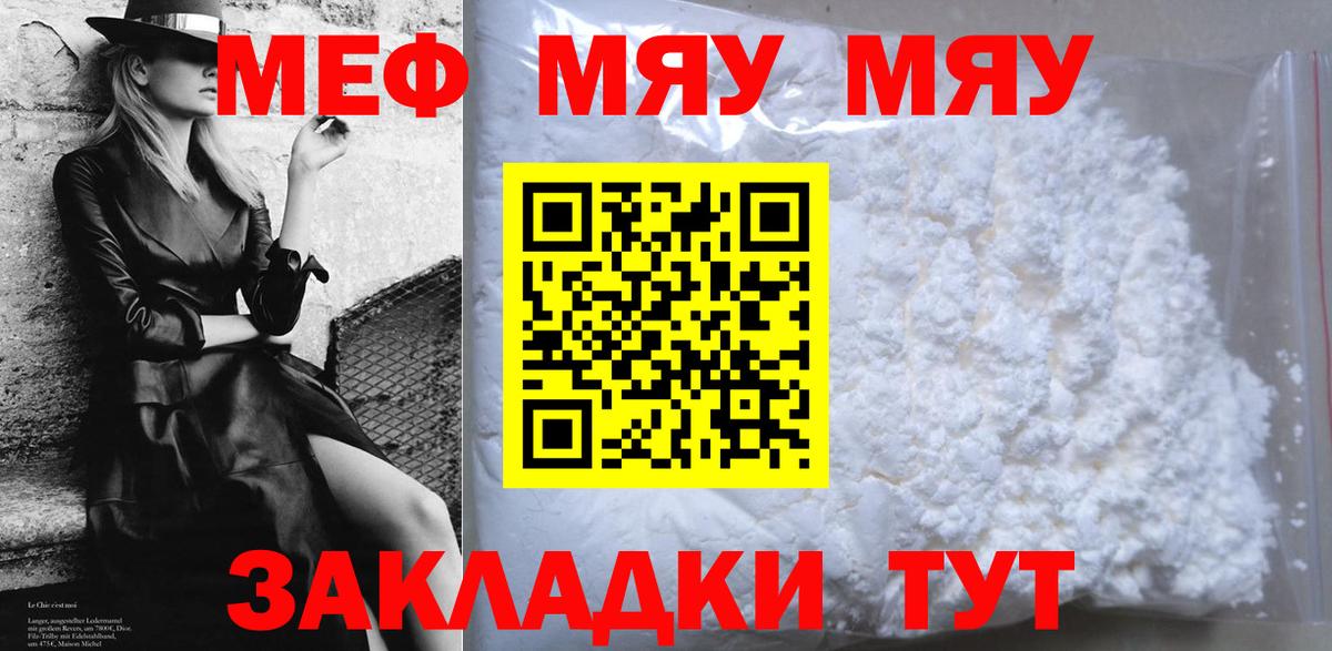 Мефедрон mephedrone  МЕФ  Серпухов  Меф  Вход с VPN 