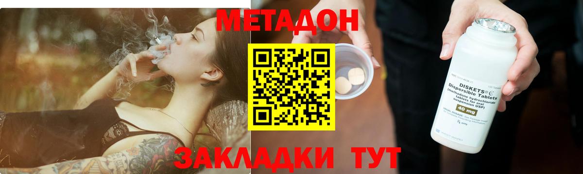 Серпухов  МЕТАДОН кристалл  МЕТАДОН белоснежный  ОМГ ОМГ рабочий сайт  Вход с VPN 