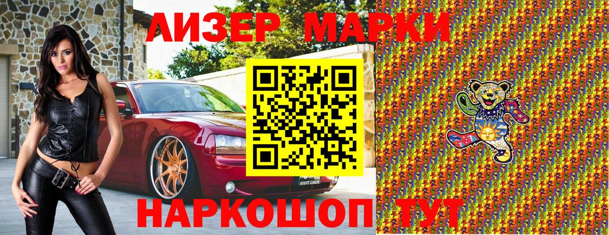 Марки N-bome 1,8мг  Вход с VPN  Марки N-bome 1,8мг  Серпухов 