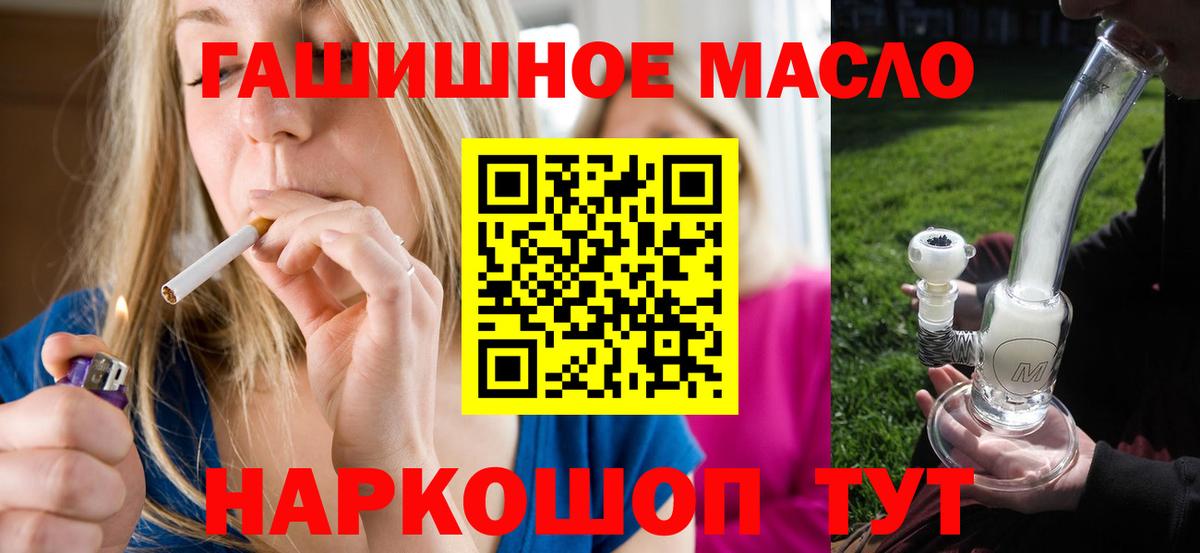 Дистиллят ТГК вейп с тгк  Вход с VPN  Серпухов 