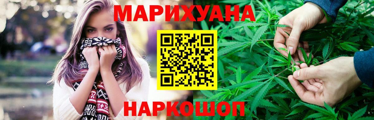 Бошки марихуана планчик  Бошки Шишки VHQ  Конопля AK-47  МАРИХУАНА план  Вход с VPN  Серпухов 